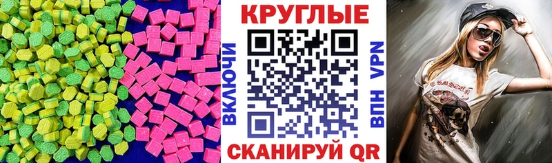 Ecstasy диски  наркошоп  Иннополис 