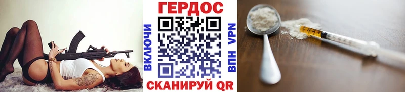 Героин герыч  наркота  Иннополис 