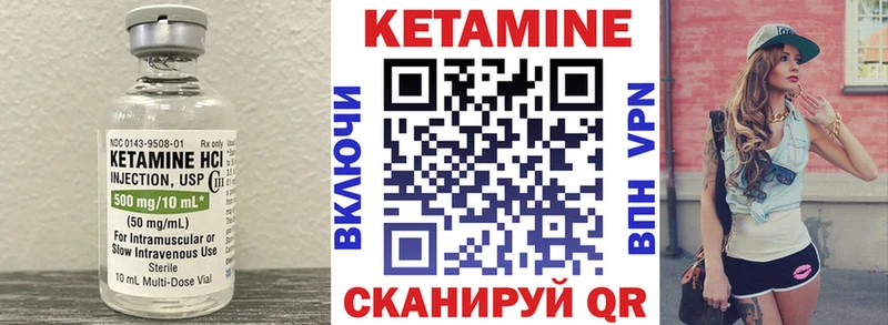 КЕТАМИН ketamine  как найти закладки  блэк спрут сайт  Иннополис 