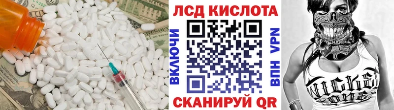 LSD-25 экстази ecstasy  Иннополис 