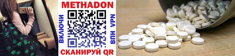 нарко площадка Telegram  Иннополис  МЕТАДОН белоснежный 